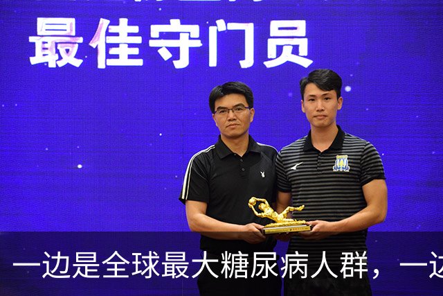 一边是全球最大糖尿病人群，一边是超长蛋挞的10亿流量