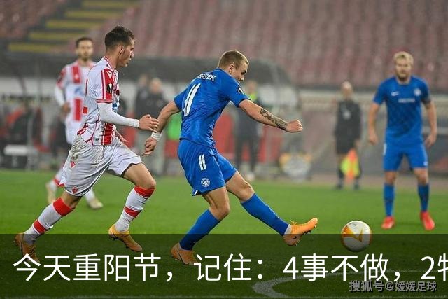 今天重阳节，记住：4事不做，2物不吃，遵循老传统，家人福寿安康