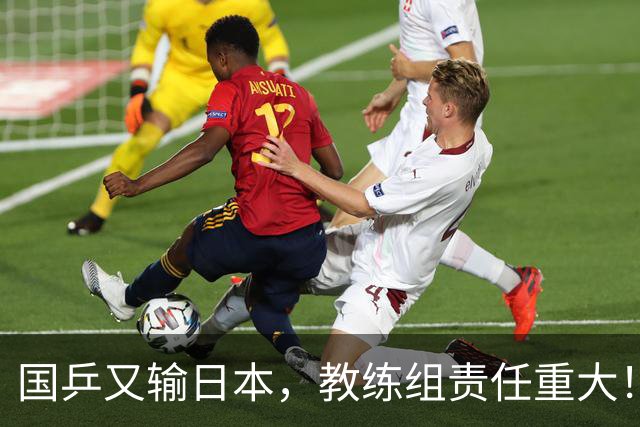 国乒又输日本，教练组责任重大！一人恐被弃，难怪马琳要退出