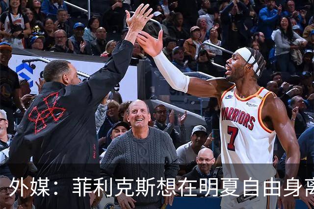 外媒：菲利克斯想在明夏自由身离开利胜利，并希望重返巴萨