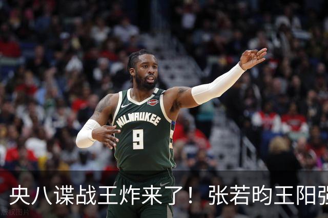 央八谍战王炸来了！张若昀王阳强强对决