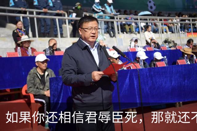 如果你还相信君辱臣死，那就还不是一个现代人，更不是自由人