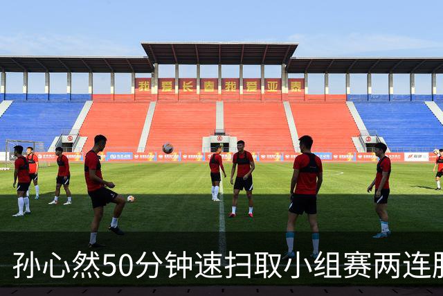 孙心然50分钟速扫取小组赛两连胜，联合国日内瓦官方盛赞郑钦文