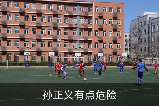孙正义有点危险