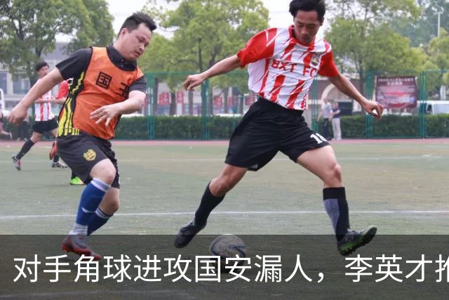 对手角球进攻国安漏人，李英才推射破门，国安2-2遭全北现代扳平