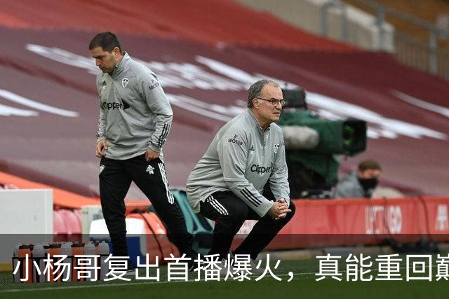 小杨哥复出首播爆火，真能重回巅峰吗