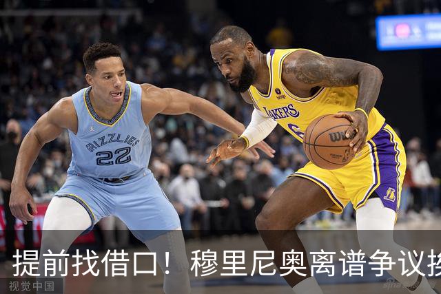 提前找借口！穆里尼奥离谱争议挨喷！国家德比皇马痛失核心
