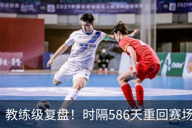 教练级复盘！时隔586天重回赛场！ACL大伤后欧文联盟排名？什么水平？