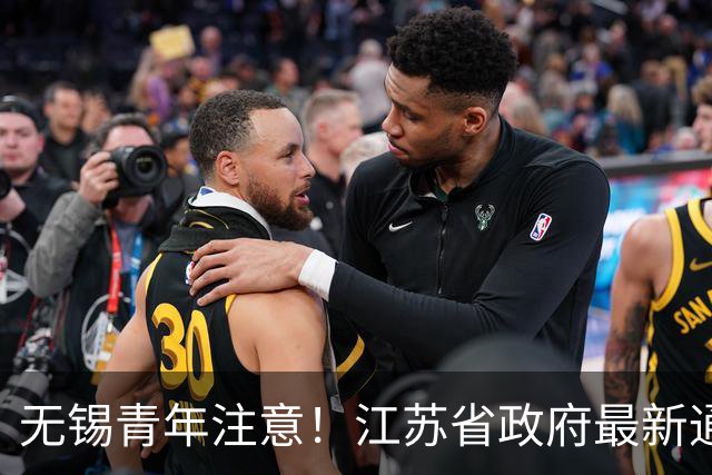 无锡青年注意！江苏省政府最新通知！
