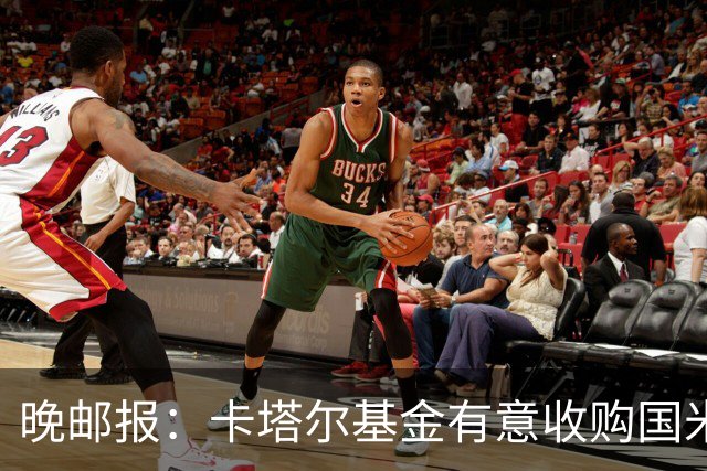 晚邮报：卡塔尔基金有意收购国米少数股权，尚在口头接触