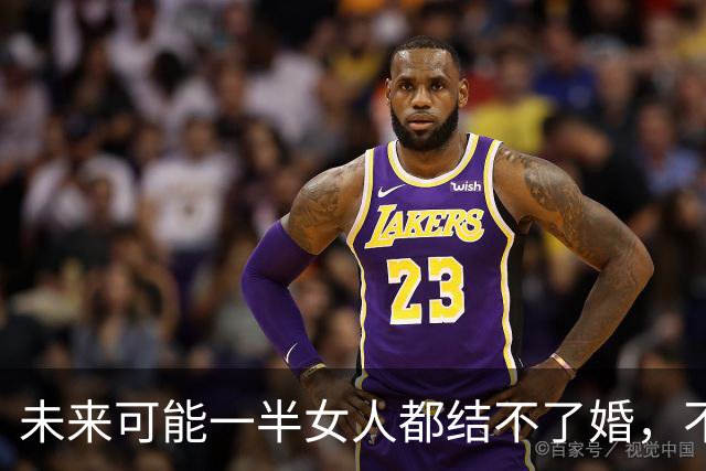 未来可能一半女人都结不了婚，不是她们不想结，而是没有男人可结