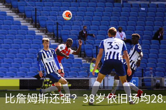 比詹姆斯还强？38岁依旧场均28.8分，成NBA历史最强GOAT，但你真别成下一个科比