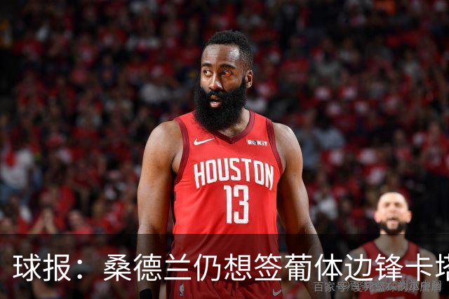 球报：桑德兰仍想签葡体边锋卡塔莫，准备在冬窗再次尝试