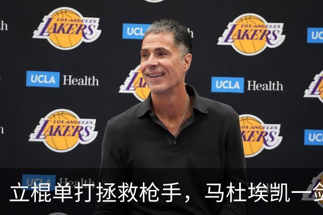 立棍单打拯救枪手，马杜埃凯一剑封喉，阿森纳1-0夺三连胜宣战拜仁