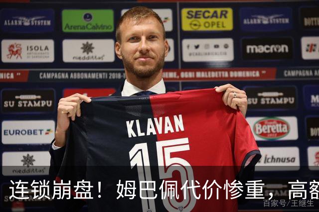 连锁崩盘！姆巴佩代价惨重，高额赔偿金曝光，四年深耕市场一夜清零