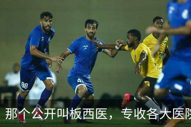 那个公开叫板西医，专收各大医院不收的癌症病人的老中医，今咋样