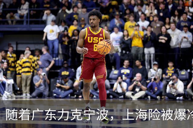 随着广东力克宁波，上海险被爆冷，CBA又乱了！宏远重回前三，深圳倒数第3